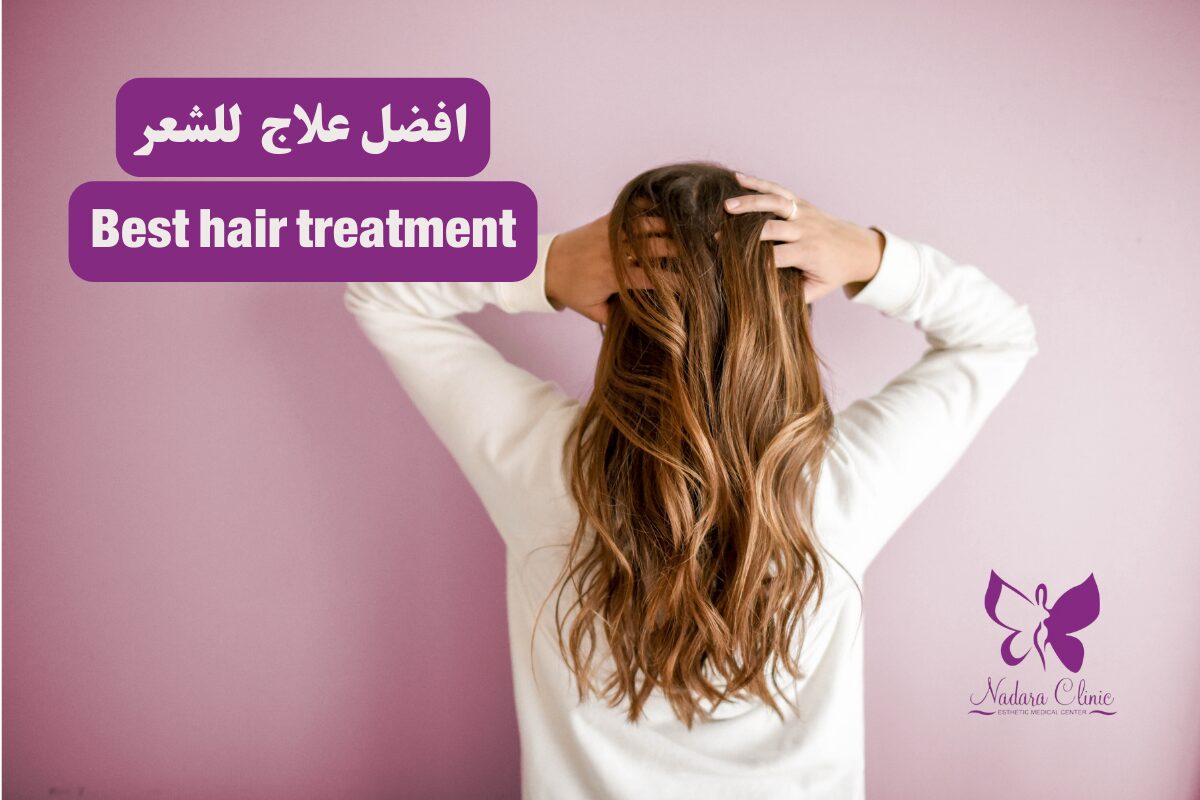 افضل علاج للشعر في الغردقة